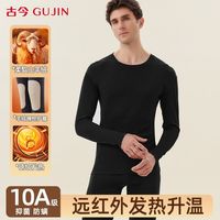 GUJIN/古今 男士保暖套装
