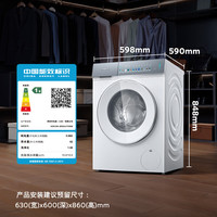 西门子 蒸汽除皱 滚筒洗衣机  白