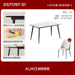 顾家家居 岩板餐桌椅子家用方桌全承托升级耐用耐高温台面DS7178T-S 7178全托|1