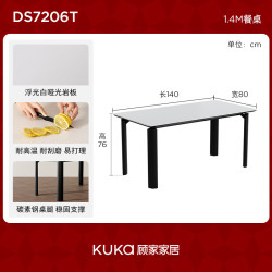 顾家家居 法式复古岩板餐桌三层稳固结构耐高温耐刮磨易清洁餐厅DS7206T 1.4M餐桌（