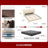 KUKA/顾家家居 抗菌赛弗功能牛皮 主卧双人床+床垫 【齐边款】-芝士米+小蛮腰床垫 1.8*2.0m