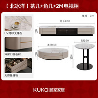 顾家家居 现代意式大理石茶几电视柜大容量抽屉客厅家用DS7231 茶几 角几 2.0m电视柜