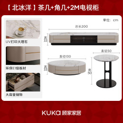 顾家家居 现代意式大理石茶几电视柜大容量抽屉客厅家用DS7231 茶几 角几 2.0m电视柜