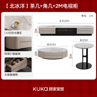 顾家家居 现代意式大理石茶几电视柜大容量抽屉客厅家用DS7231 茶几 角几 2.0m电视柜
