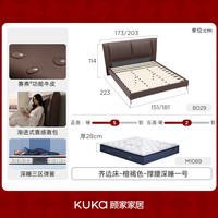 KUKA/顾家家居 云憩时光意式轻奢风抗菌赛弗功能牛皮床 檀褐色 1.5m×2.0m
