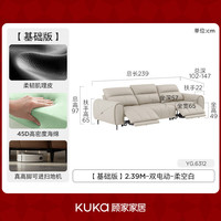 KUKA/顾家家居 电动功能沙发