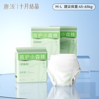 十月结晶计量型产妇卫生巾产后大号拉拉裤产后姨妈巾安心裤