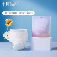 十月结晶计量型产妇卫生巾产后大号拉拉裤产后姨妈巾安心裤