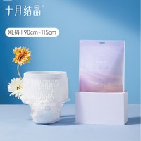 十月结晶计量型产妇卫生巾产后大号拉拉裤产后姨妈巾安心裤