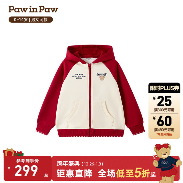 Paw in Paw PawinPaw卡通小熊童装26年男女童加绒连帽卫衣宽松 Red红色/20 130