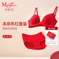 曼妮芬小胸聚拢文胸内裤性感无痕内衣女舒适无钢圈本命年红套装 040红色【强聚拢】 80A 内裤165