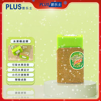 普乐士 水果系列高考学生高考用品办公铅笔素描绘图橡皮擦ER-0311NS 猕猴桃