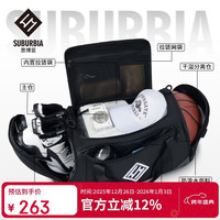 SUBURBIA 思博亚篮球包训练包干湿分离独立鞋仓旅行包运动健身包