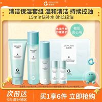 百亿补贴：真丽斯 护肤三件套 水乳洗面奶平衡修护套装 清爽控油补水保湿