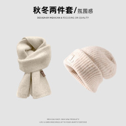 杜森纳 女士毛线帽围巾套装 冬季保暖