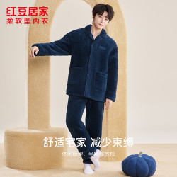 红豆居家 男女士牛奶绒开衫翻领加绒加厚家居服套装（7款颜色）