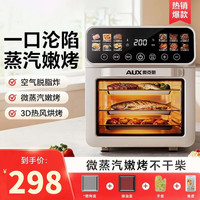 苏宁极物 空气炸锅新款2025新款电烤箱家用多功能蒸烤烘焙微波炉一体机可视