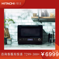 日立 原装进口微波蒸汽烘烤烧烤多功能一体机MRO-W1000ZC