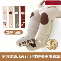 格思顿 婴儿护膝秋冬加厚换尿不湿神器宝宝爬行地板防滑膝盖加绒护腿袜套