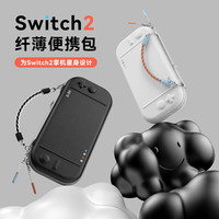 必极必特 Switch2代收纳包适用任天堂switcholed保护套软壳大容量