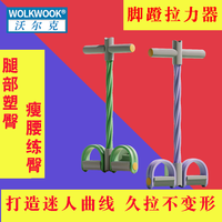 WOLK WOOK 脚蹬拉力器拉伸器仰卧起坐辅助器足蹬美腿器女家用健身器材