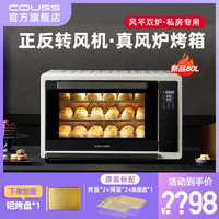 卡士 旗舰店直营CO580家商用发酵多功能电烤箱80升风平炉