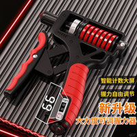 吉米兔 智能握力器可调节器材计数臂力棒握力器手臂力量专业级专业练手