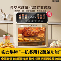 苏宁极物 2025新款空气炸锅电烤箱一体机可视化家用大容量多功能智能微波炉
