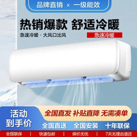 金立 新一级大1匹大1.5匹/大2匹空调节能省电冷暖能家用空调挂机