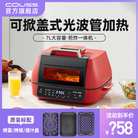 卡士 旗舰店翻盖空气炸锅7L光波加热煎炸一体机牛扒机