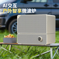 Dual 帝而魔烹炉AI智能语音交互智享微波炉精致小巧户外轻松携带