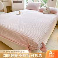 千奇梦 牛奶绒床笠加厚加绒珊瑚绒学生宿舍1.35榻榻米床罩90190定制冬款