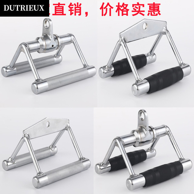 DUTRIEUX 龙门架配件 T杠坐姿划船把手大飞鸟拉力杆健身房器材V型训练器