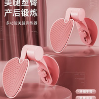 中欧 骨盆训练器美腿塑形器女士凯格尔三代多功能健身器材家用可调阻力