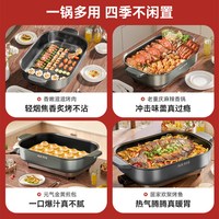 奥克斯电火锅家用烤鱼炉烤肉锅长方形烤涮一体锅多功能电烤锅烤炉