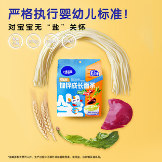 Deer Blue/小鹿蓝蓝 宝宝有机营养辅食造型面 10cm线面 麦香原味 200g