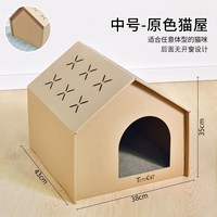 瓦楞纸猫窝猫抓板猫爪别墅猫屋猫房子纸壳盒猫咪纸箱猫窝四季通用