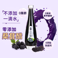上水井 桑葚醋 330ml