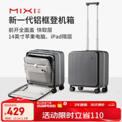 米熙 商务铝框拉杆箱 18英寸