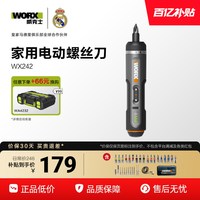 移动端：威克士 WX240 充电电动螺丝刀