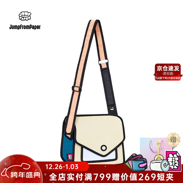 JumpFromPaper 嘻嘻包 女士单肩包 mini款