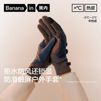 蕉内(Bananain)热皮502++男女同款保暖手套户外骑行防水抗菌加绒秋冬季防风防冻