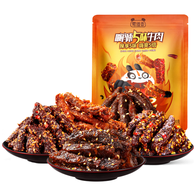 今日必买：蜀道香 蜀道 嗨辣5味牛肉 5口味 500g（卤辣味+火锅味+麻辣味+烧烤味+甜辣味）