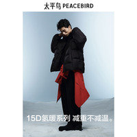  PEACEBIRD/太平鸟 可拆卸连帽 男士羽绒服 可拆卸连帽