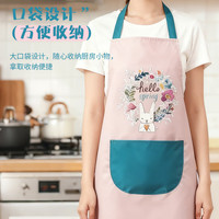 HOUYA 时尚家居 可水洗阻挡油污卡通版 生活日用罩衣 可爱小兔款