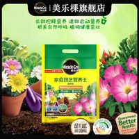 美乐棵 Miracle.Gro 美乐棵 通用植物营养土 养花种菜盆栽土