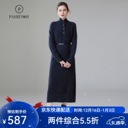 帕什 羊绒连衣裙女士35%山羊绒23立领加厚长款针织裙子 ZSBR-8323 炭黑色 均码