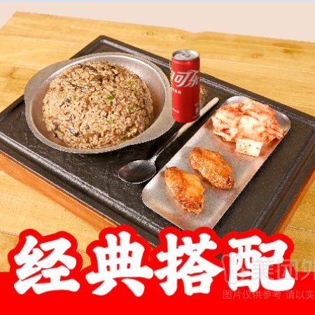 移动端：丰茂烤串 茄子炒饭鸡翅（抢）套餐兑换券·1张 1次券