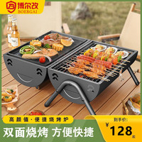 博尔改 家用便携式无烟烧烤架 野营烧烤炉