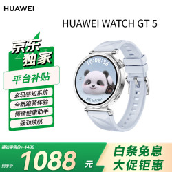 华为 WATCH GT5 智能手表 41mm 冰晶蓝 氟橡胶表带